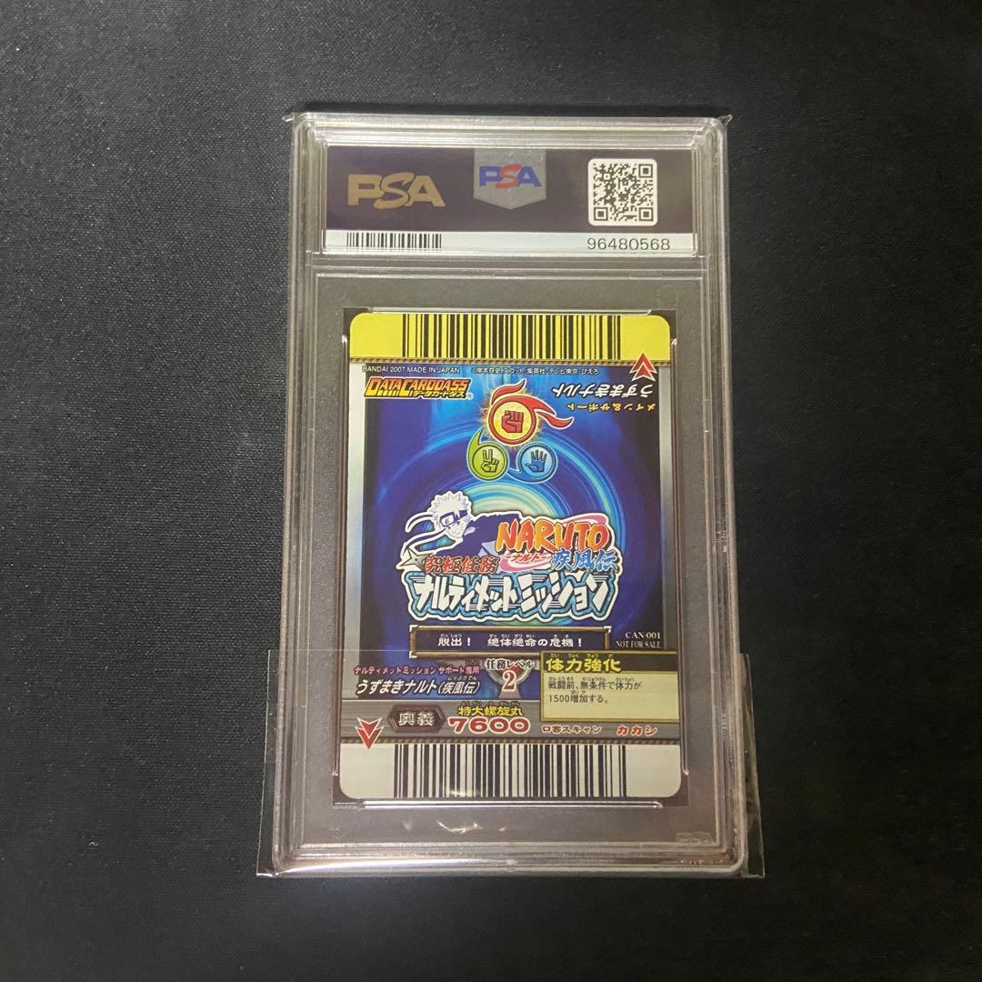 【PSA10】ナルティメットミッション　うずまきナルト　3D CAN-001