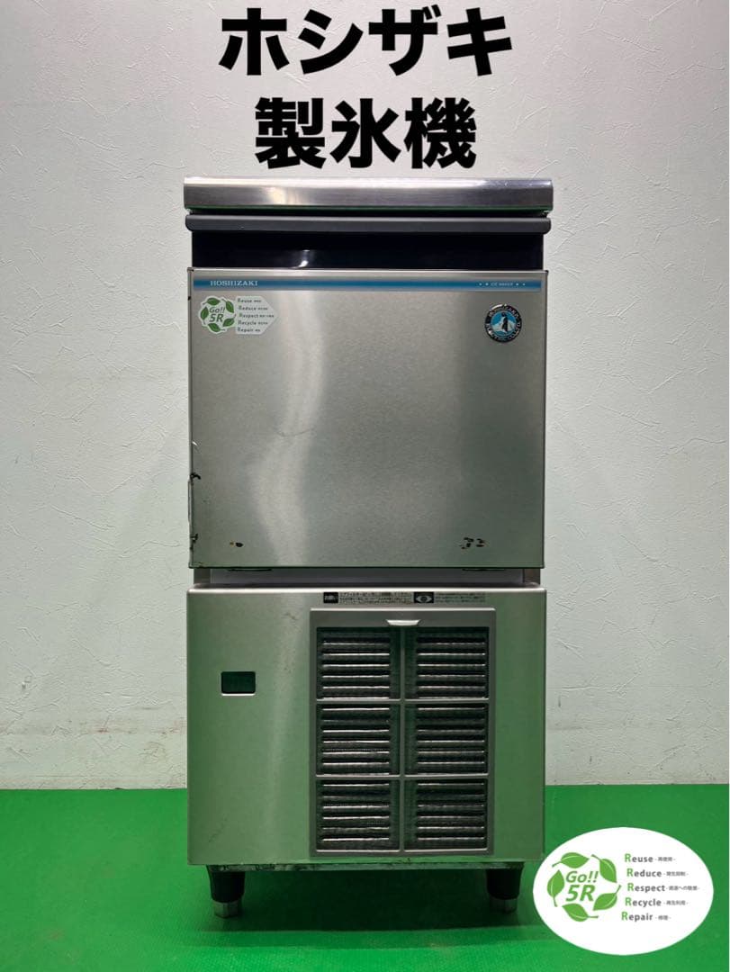 ☆工場整備品☆ホシザキ 製氷機 キューブアイスメーカーIM-25M-1 業務用
