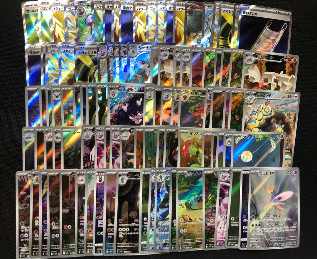 ポケカ AR. SR.SSR 100枚　まとめ売り