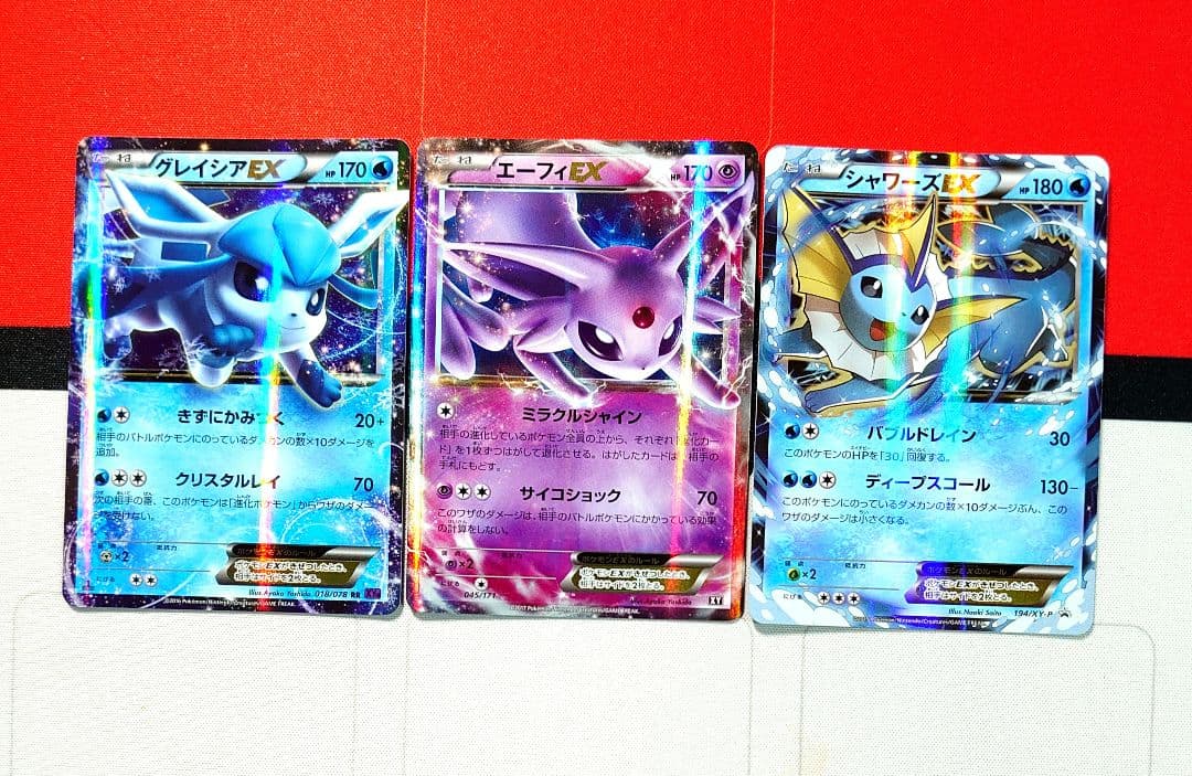 【A195】ポケモンカード グレイシアEX、エーフィEX、シャワーズEX プロモ