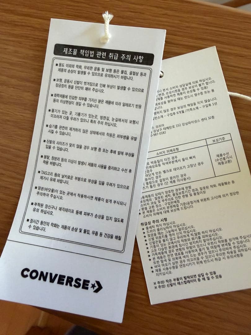 チャックテイラー コンバース CT70 27cm