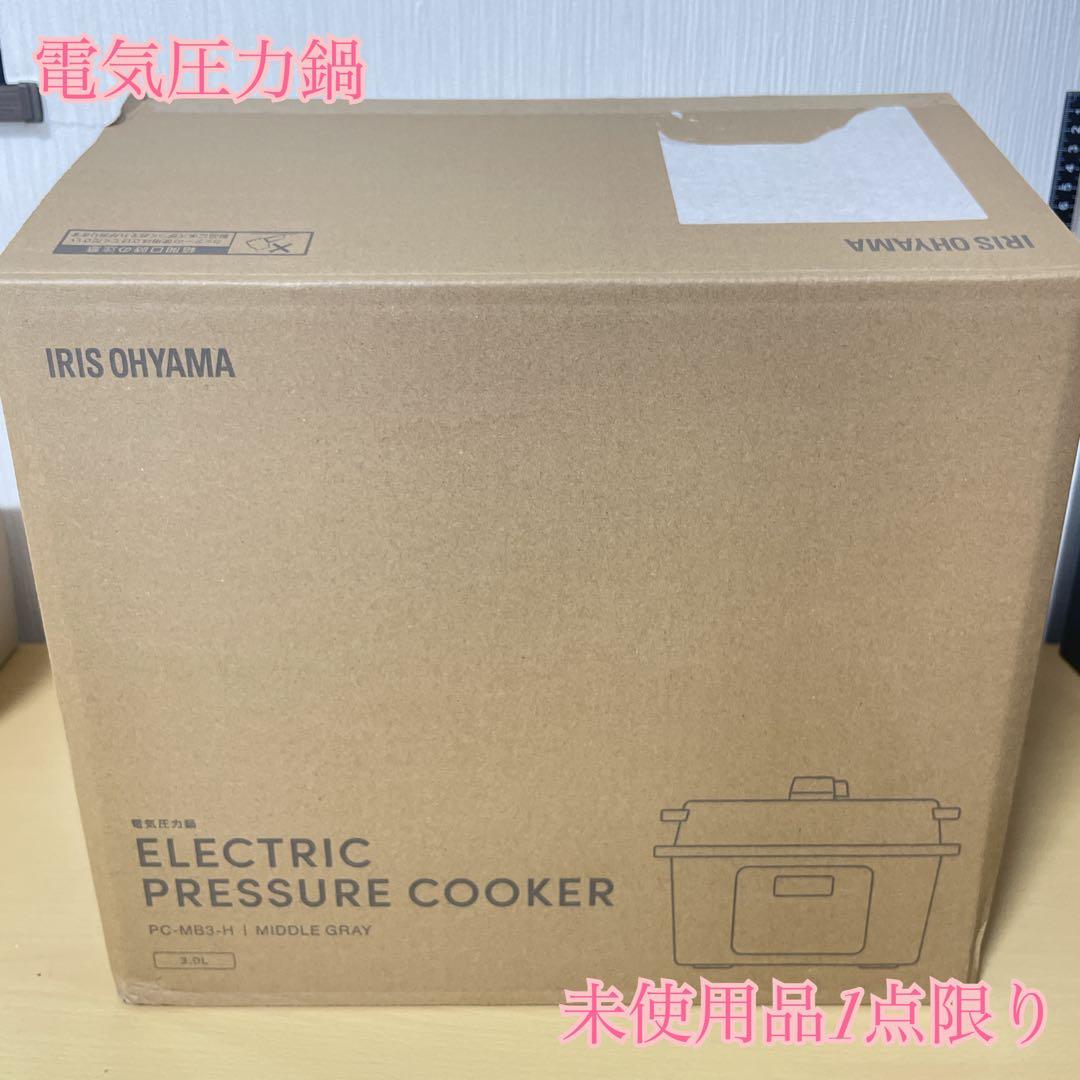 送料込み　IRIS OHYAMA 電気圧力鍋 3L