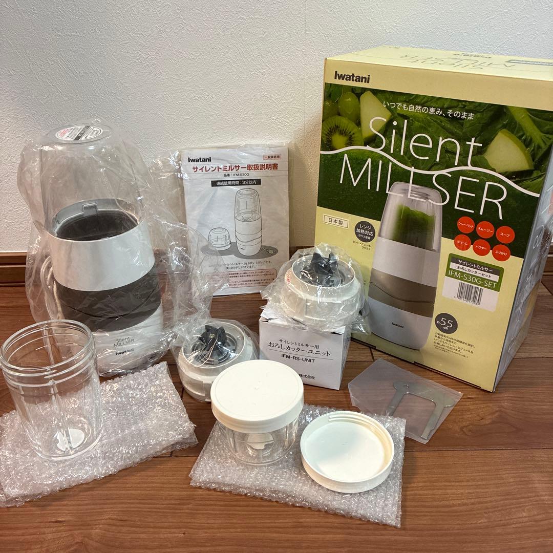 イワタニ　サイレントミルサー