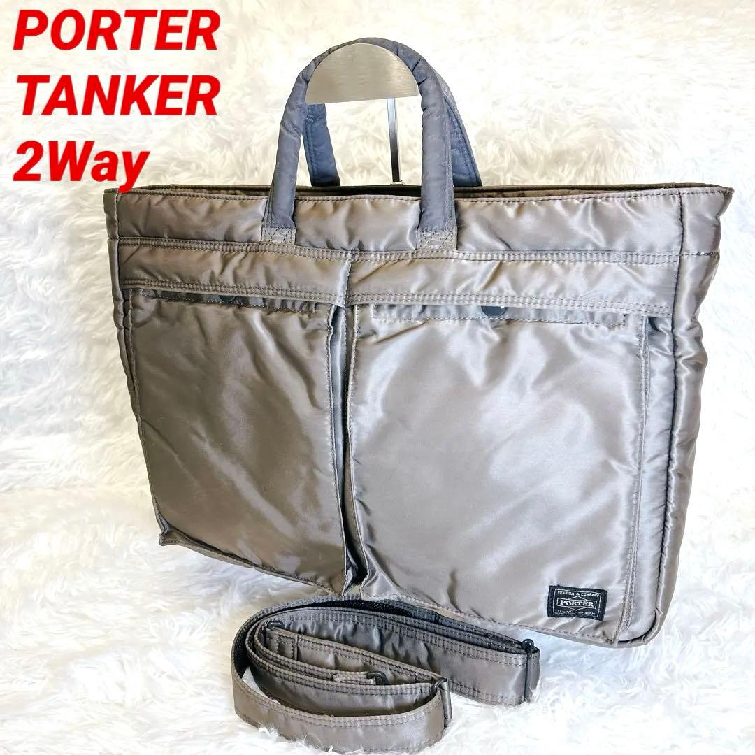 PORTER タンカー ビジネスバッグ 2way 希少色シルバーグレー