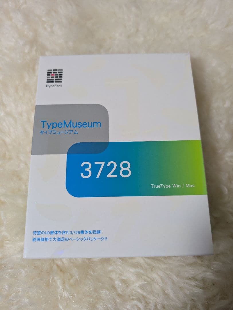 買い切りダイナフォント／TypeMuseum 3728（Win＆Mac）