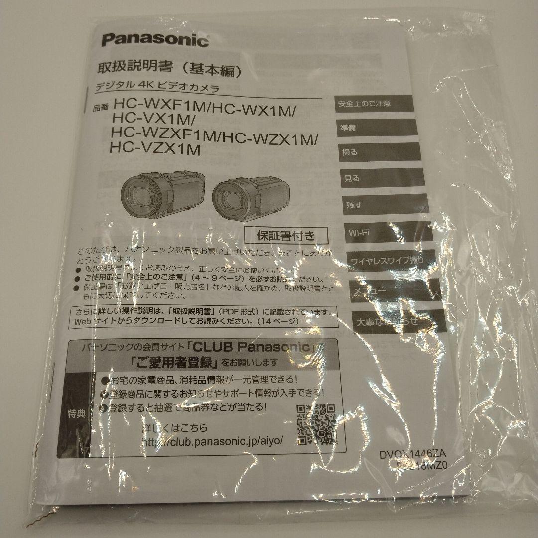 ✨️新品級✨️ Panasonic HC-VX1M 4K デジタル ビデオカメラ