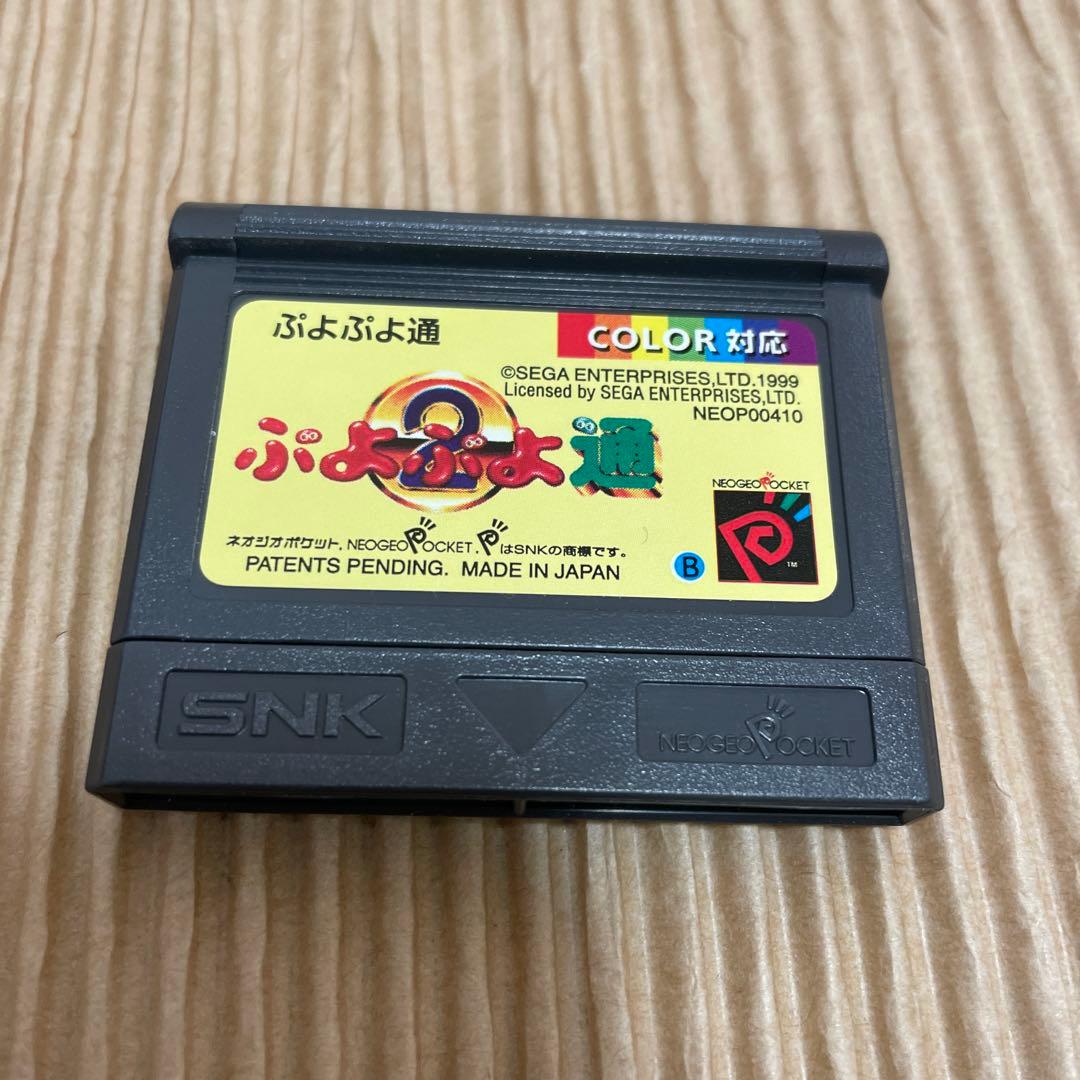 【完品・美品】ぷよぷよ通