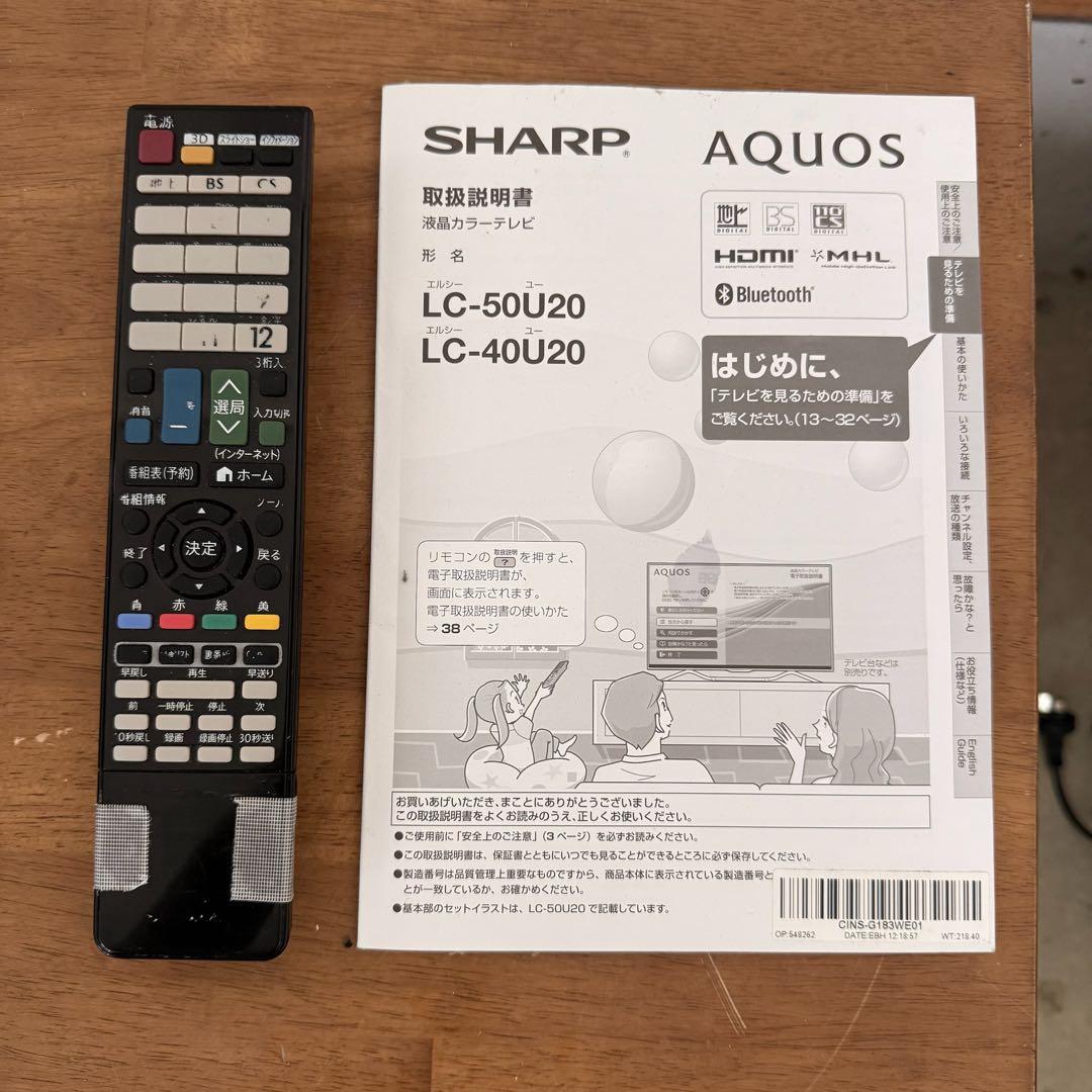● 良品 SHARP シャープ 50V型 液晶テレビ LC-50U20