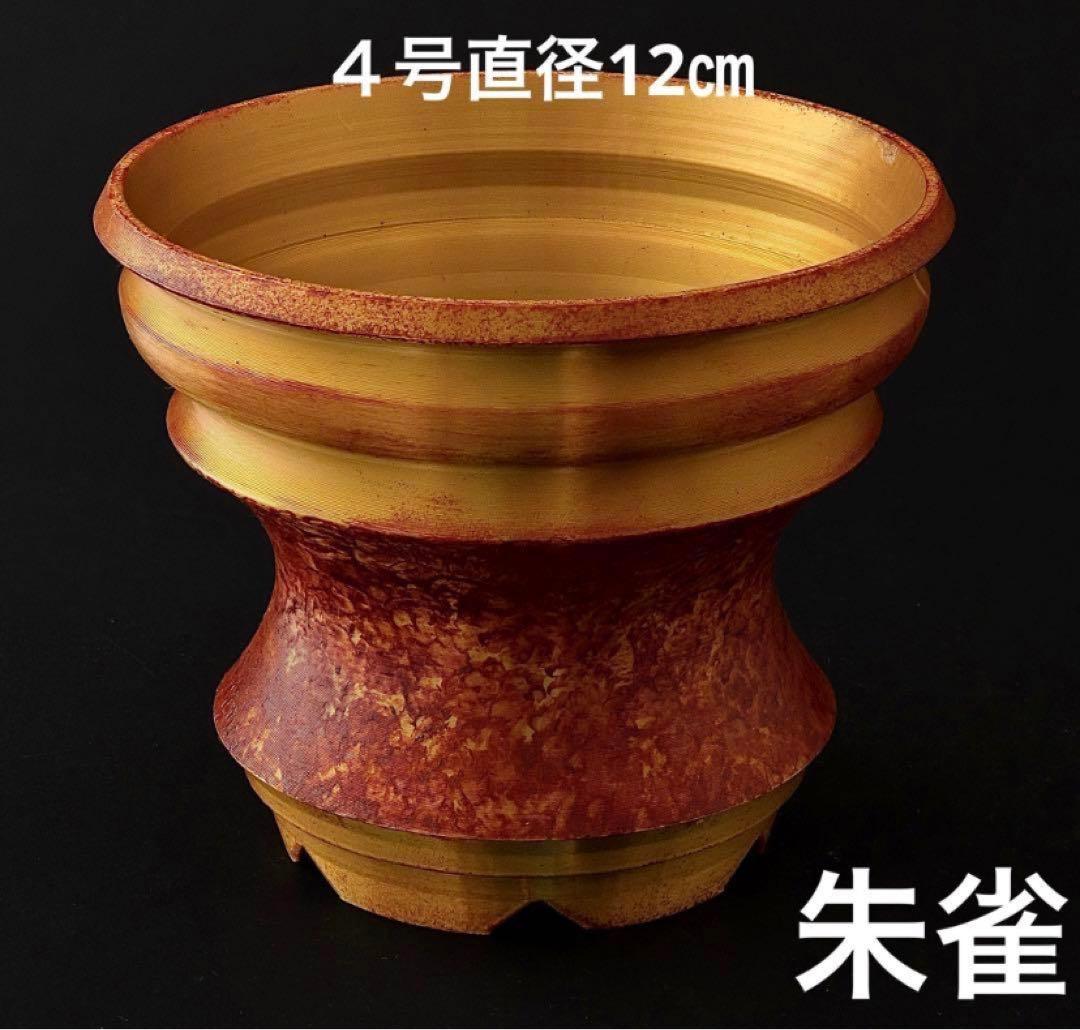 入道〜朱雀〜　４号直径12㎝　5個セット　3dプリンター鉢　作家鉢　アガベ