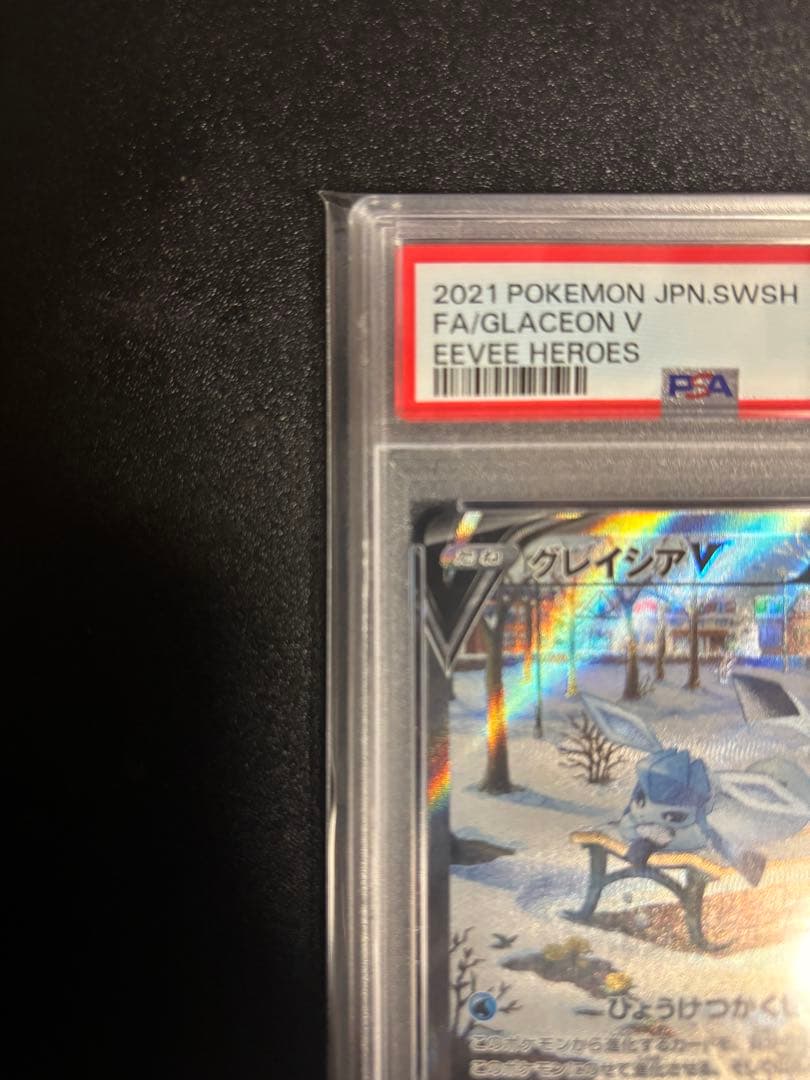 グレイシアV PSA10[S6a 077/069] イーブイヒーローズ