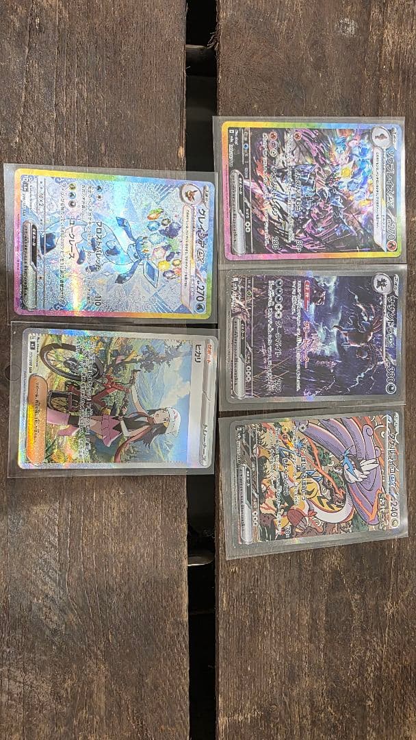 L*】様 ポケモンカード SAR５枚セット