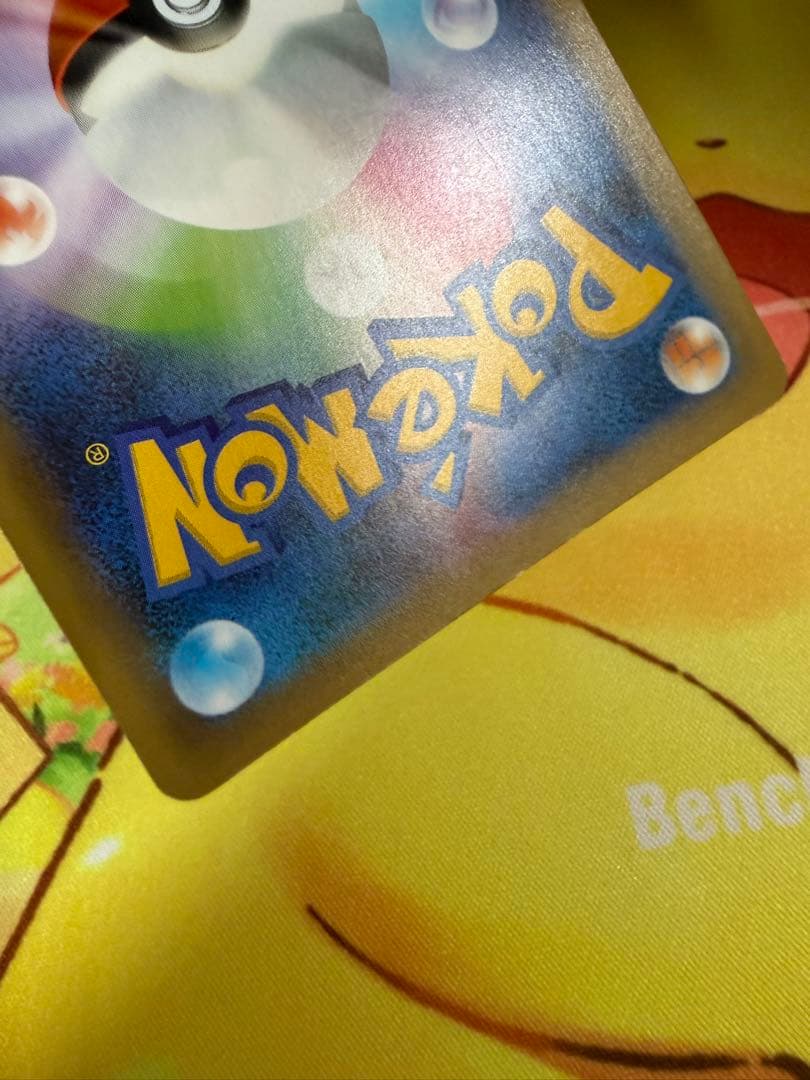 ポケモンカード お誕生日ピカチュウ 25th プロモ