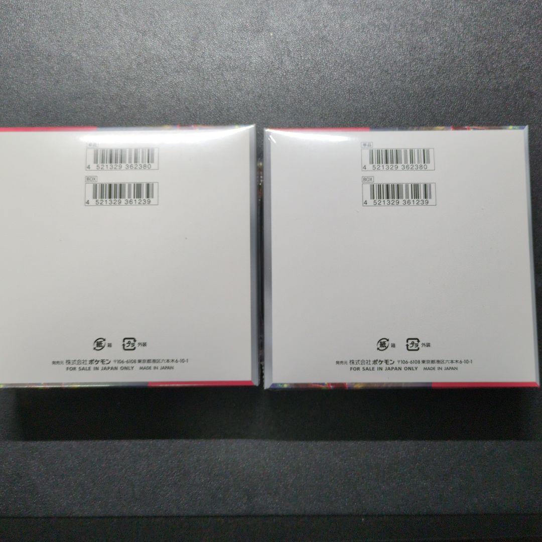 ポケモンカードゲーム クリムゾンヘイズ　未開封　シュリンク付き　2BOX　②