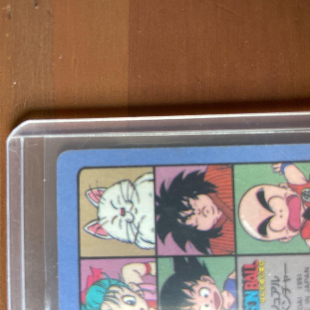 ドラゴンボールカードダス　ビジュアルアドベンチャー　85 神龍に乗って