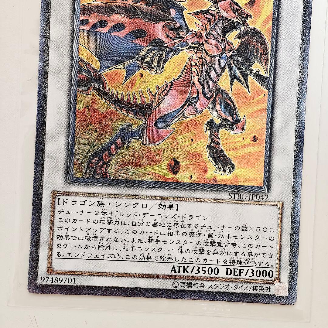 遊戯王 ヴィクトリードラゴン 混沌帝龍 終焉 ダークホルスドラゴン レリーフ