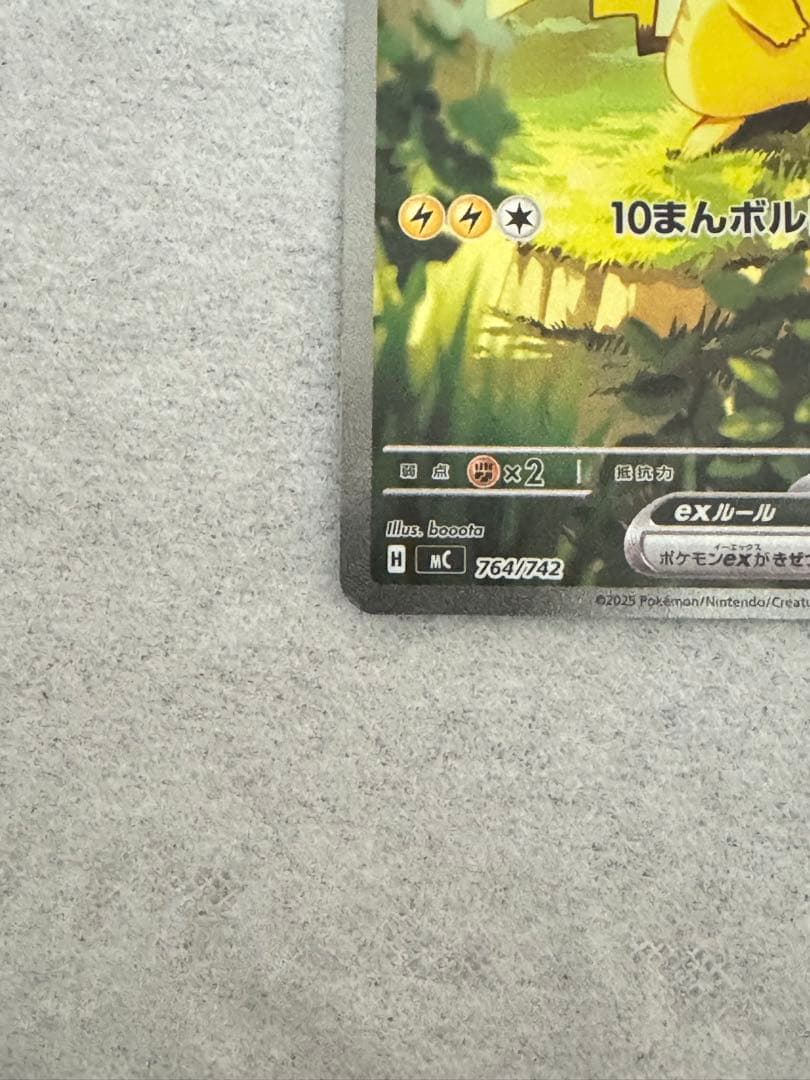 ピカチュウEX 200HP 雷タイプ カード