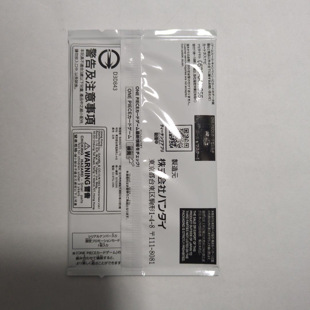 OP12-020 ロロノア・ゾロ　シリアルナンバー入り　フラッグシップバトル