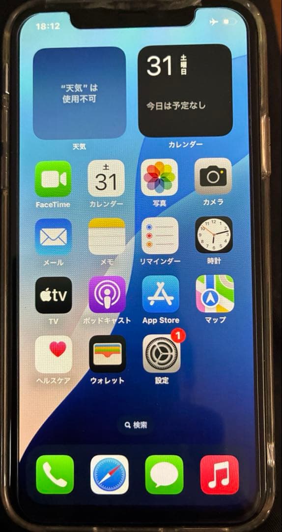 【ジャンク】iPhone Xs 256GB 本体※オマケ付