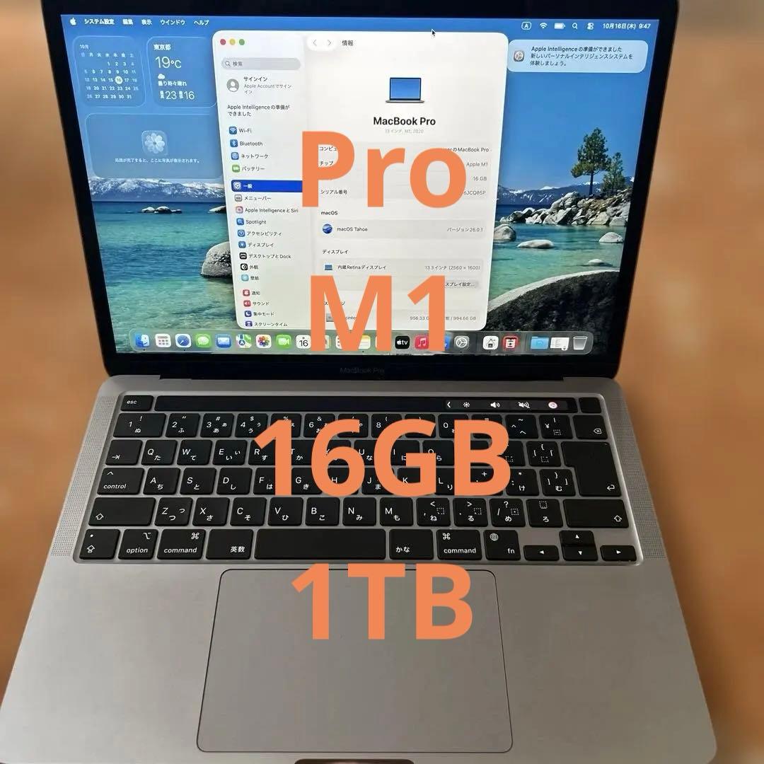 上位MacBook Pro 2020 M1 A2338 16GB 1TB 8コア