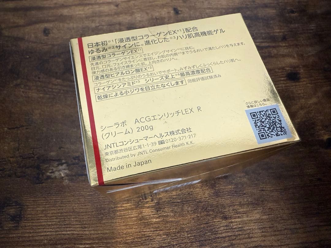 8*s様 エンリッチリフトEX R 200g