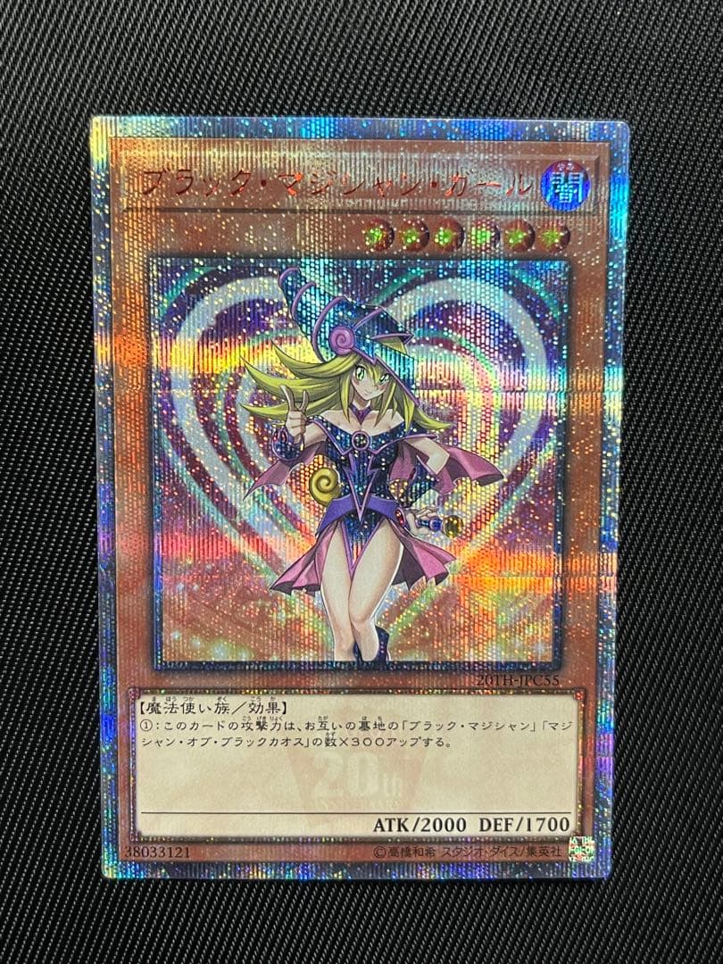遊戯王　ブラックマジシャンガール　20thシークレットレア レジェコレ
