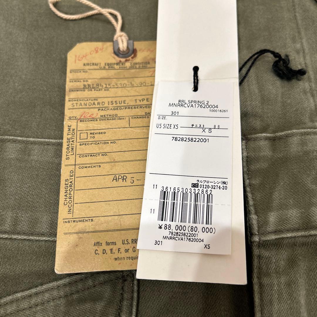 RRLダブルアールエルのツナギ