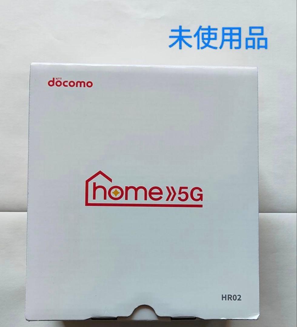 docomo 5G HR02 ルーター