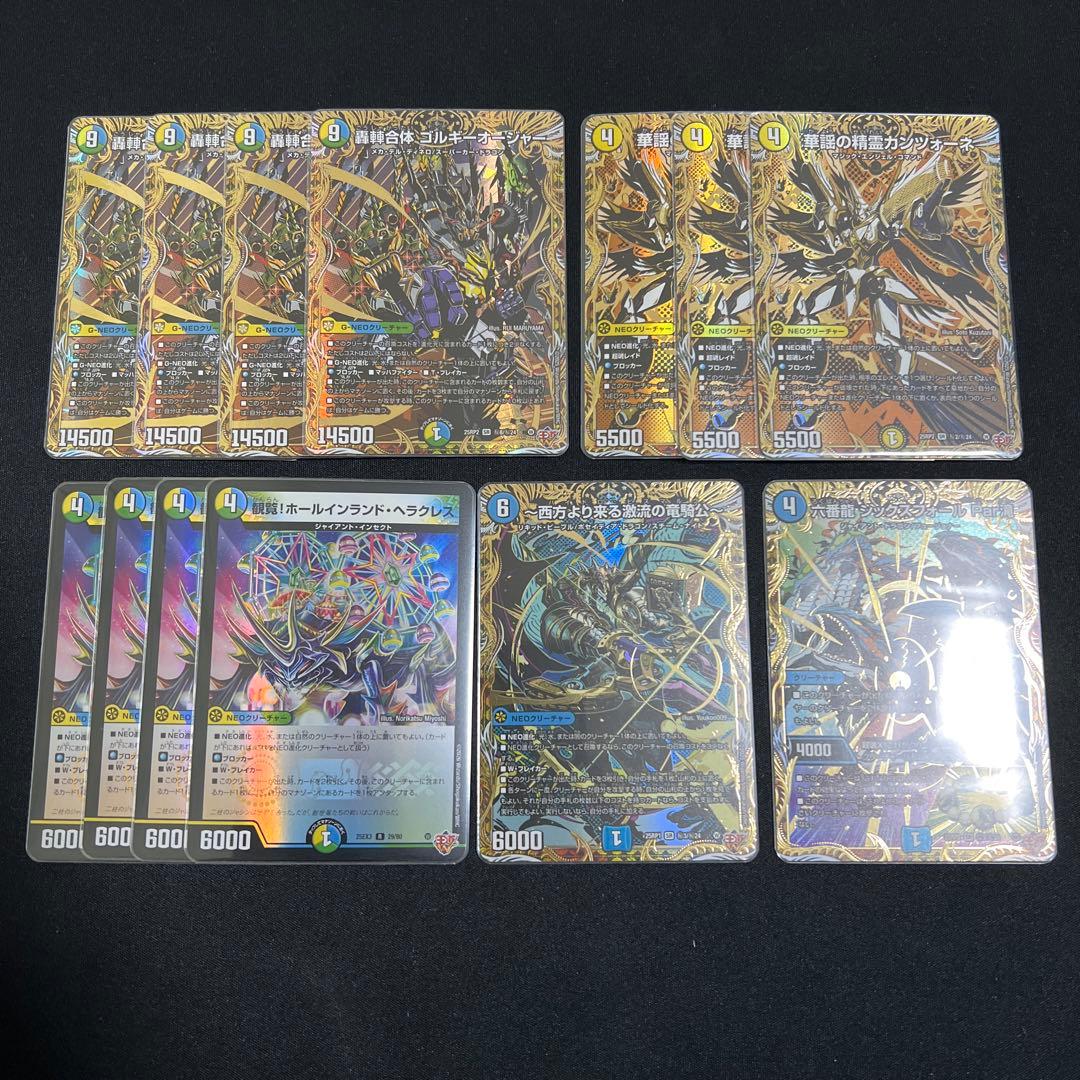 【翌日発送/匿名発送追跡あり】トリーヴァゴルギーオージャー　高レート