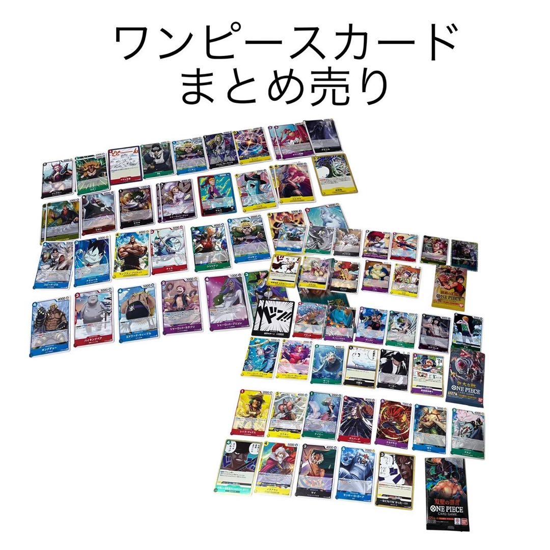 ★ワンピースカード　まとめ売り　約120枚