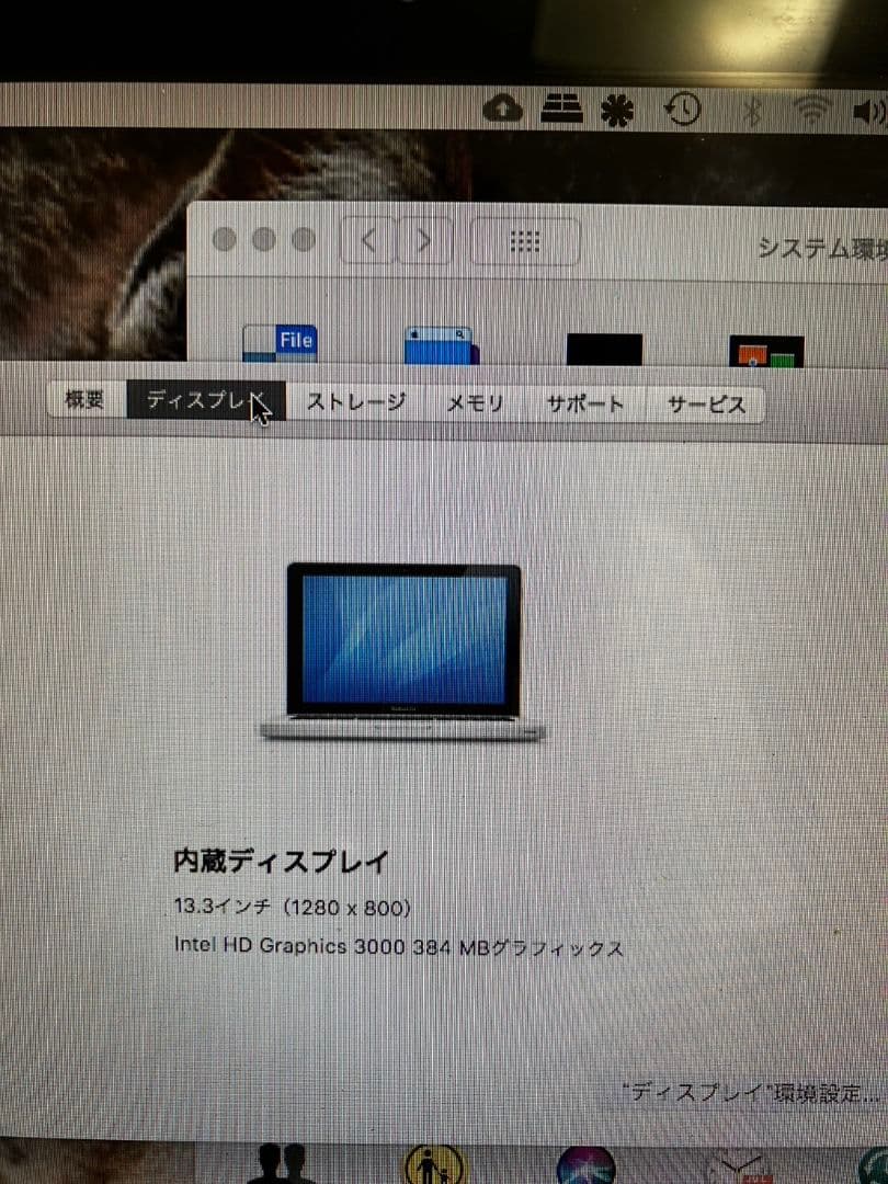 Apple MacBook Pro 13インチ マックブック