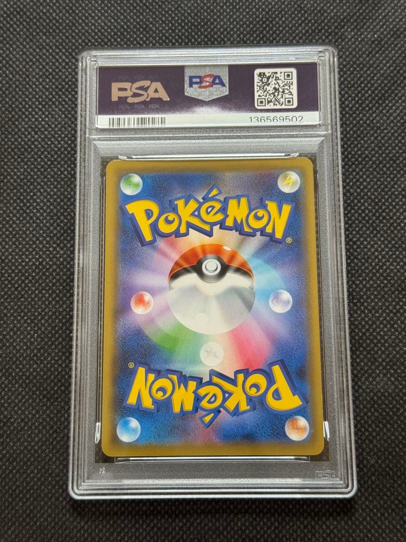 デデンネgx sa psa10