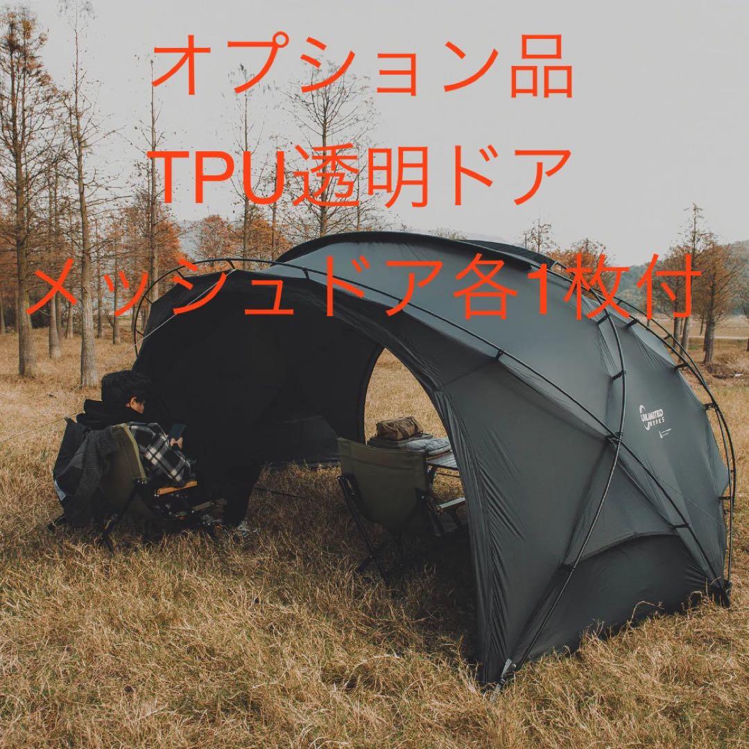 DOKICAMP G2000　オプション2点セット　ブラック　シェルター　テント