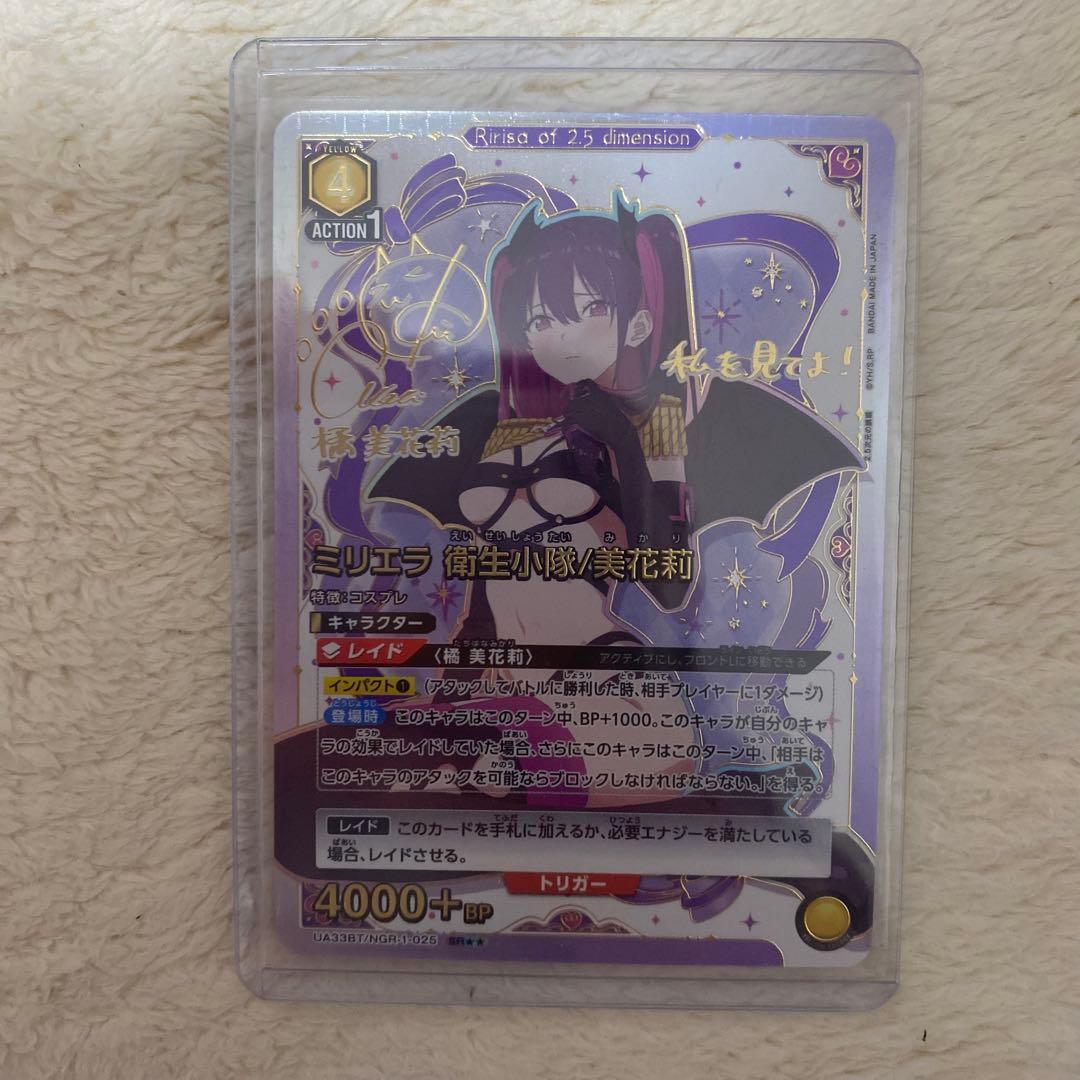 ユニオンアリーナ 2.5次元の誘惑 にごリリ ミリエラ 美花莉 パラレル 1枚