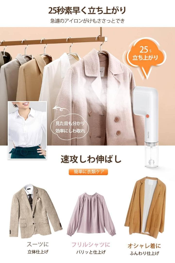 ハンガーにかけたまま 衣類スチーマー スチームアイロン
