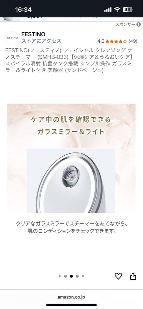 FESTINO フェイシャルクレンジング スチーマー SMH-033 【本付属】