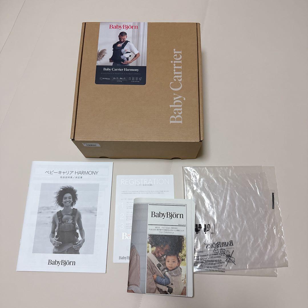 美品　ベビービョルン　ハーモニー　抱っこ紐　ブラック