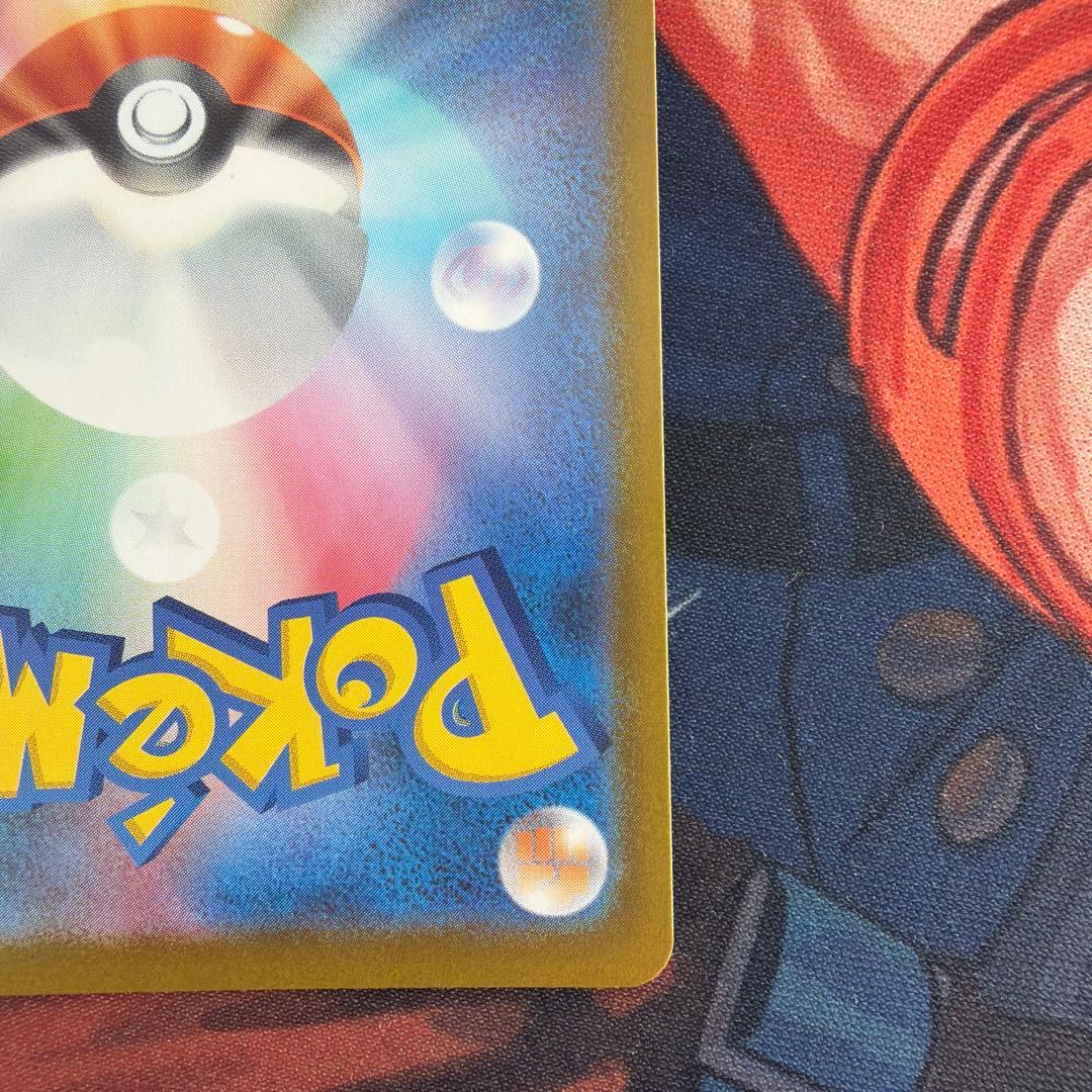 ロケット団のミュウツーex sar