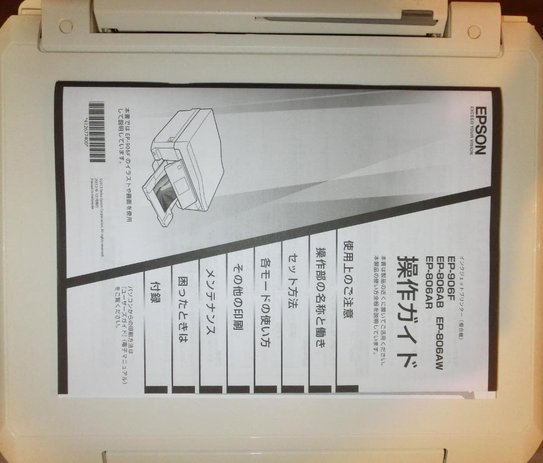 ◆◇エプソン EPSON プリンター EP-806AW カラリオ ジャンク◇◆