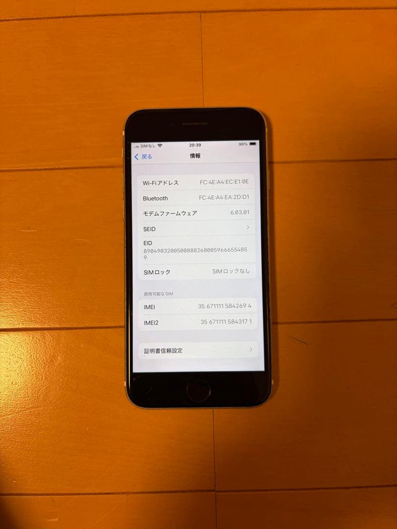iPhoneSE (第2世代) simフリー