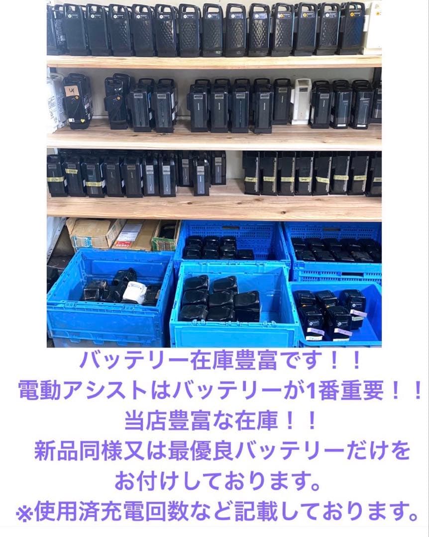 1年保証 送料無料　パナソニック　ギュット　20インチ　赤色　電動アシスト自転車