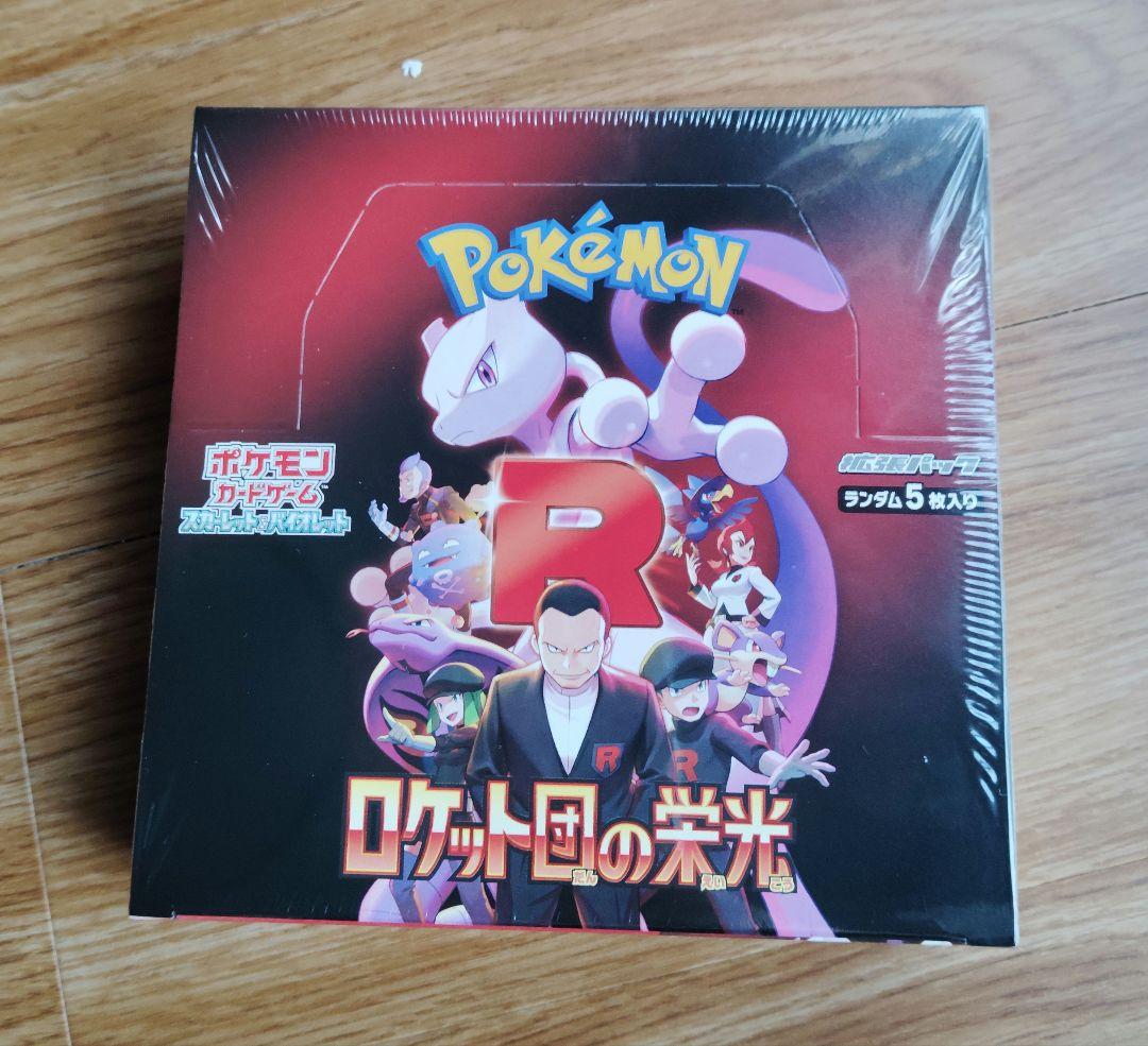 ポケモンカードゲーム　ロケット団の栄光 　1BOX シュリンク付