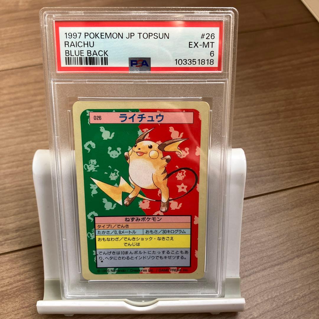 【PSA6】 1997年 トップサンポケモンカード ライチュウ