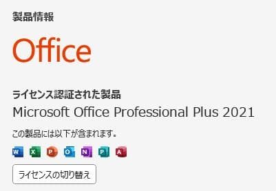 dynabook B65/M 8世代 i3 Win11 8GB Office付き