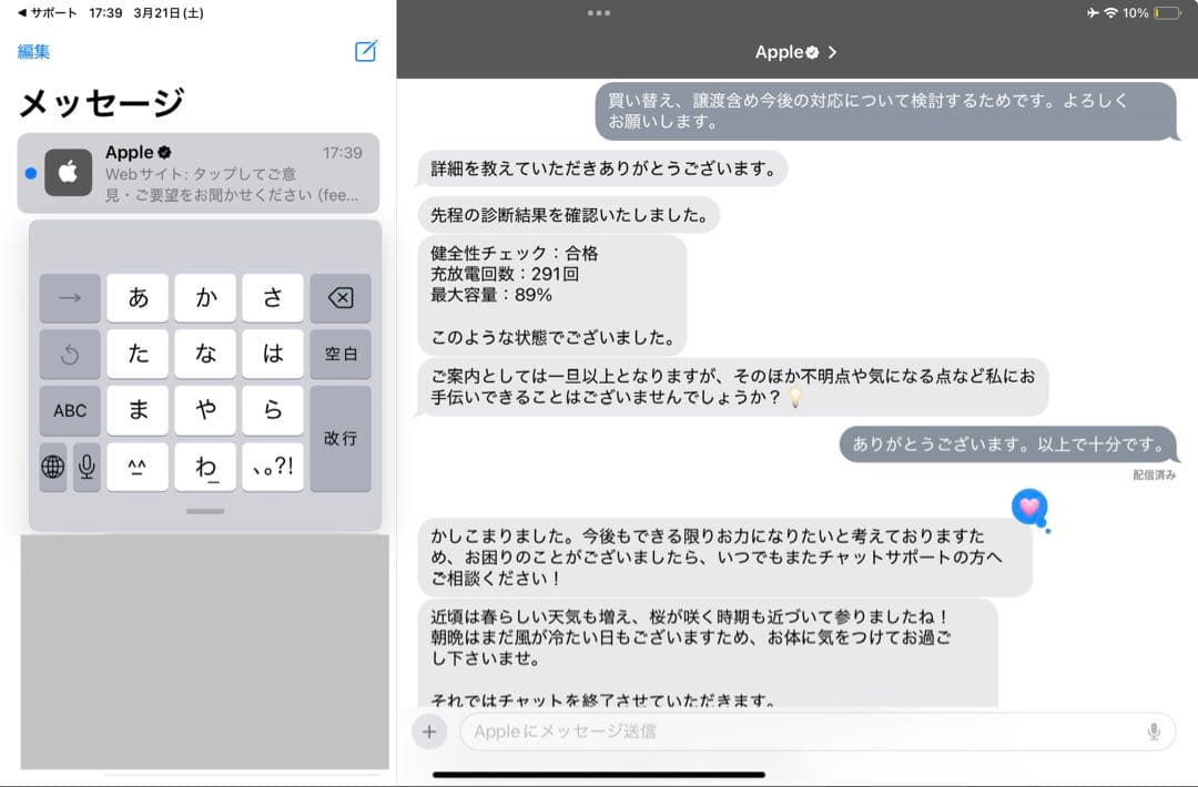 iPad mini 第6世代 Wi-Fiモデル 256GB パープル