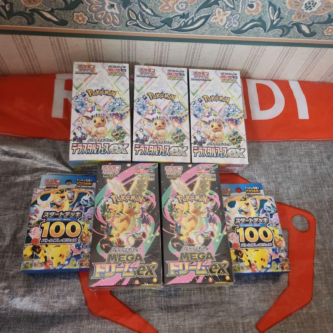 テラスタルフェスex メガドリーム他、計5BOX シュリンク付き