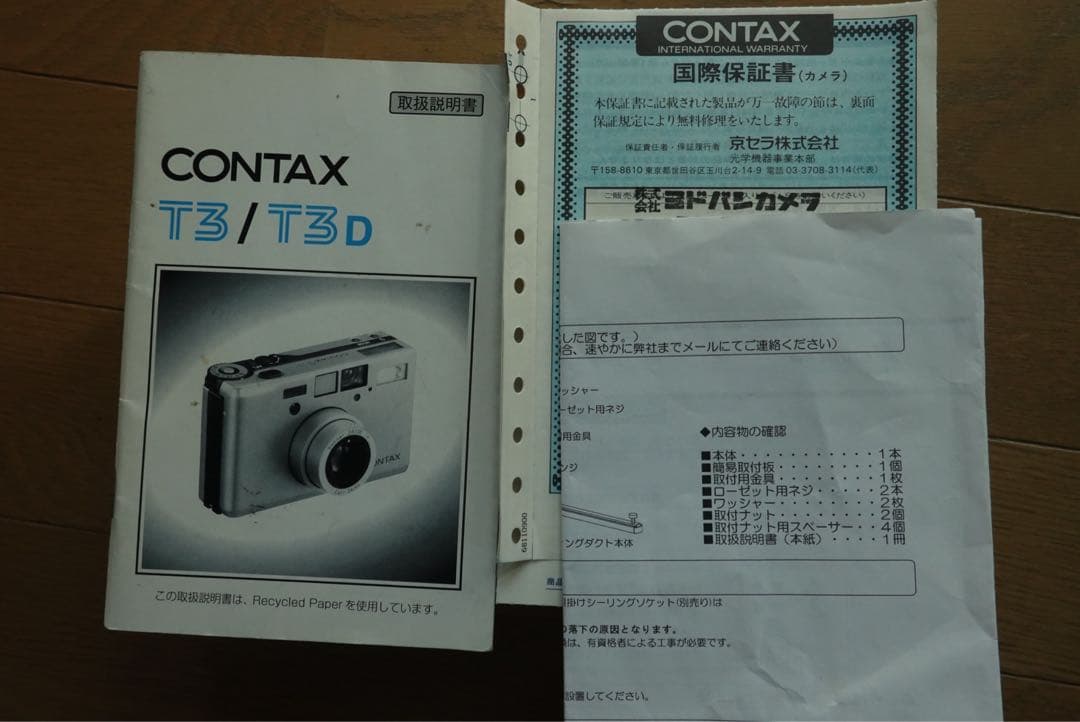 コンタックス CONTAX T3 実働機