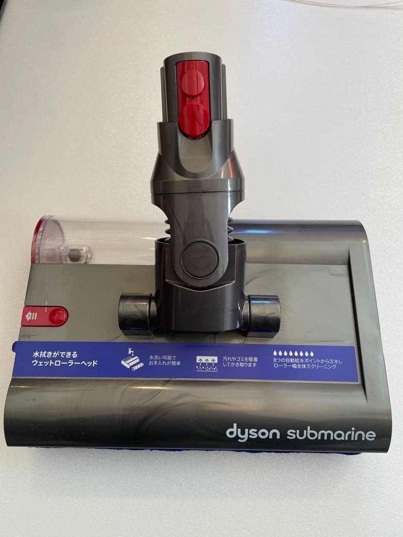 ダイソンV12s サブマリン　水拭きヘッド