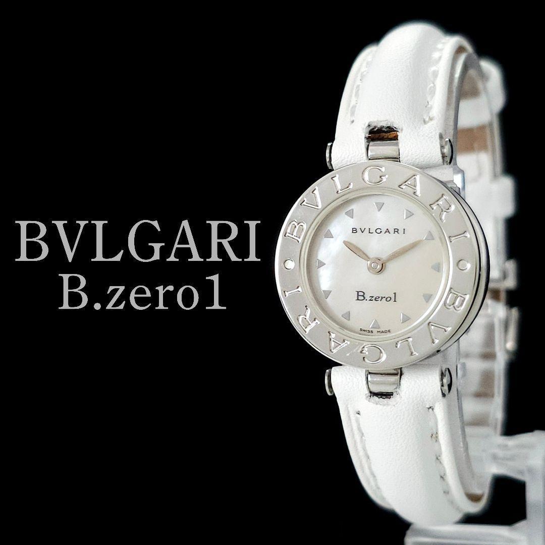 ✨美品✨BVLGARI ブルガリ ビーゼロワン BZ22S シェル文字盤 白色