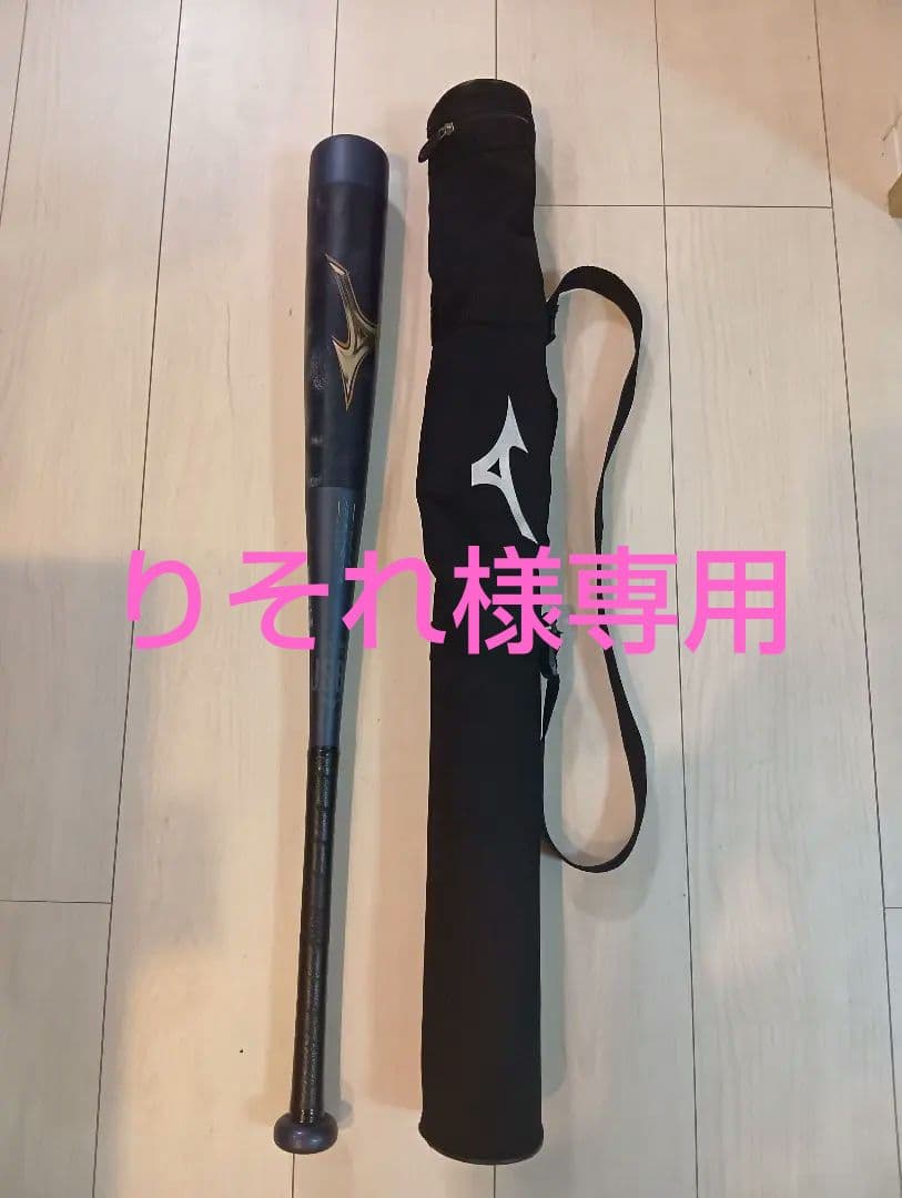 《使用期間4ヶ月》ビヨンドマックスレガシー 80cm 570g【ケース付】