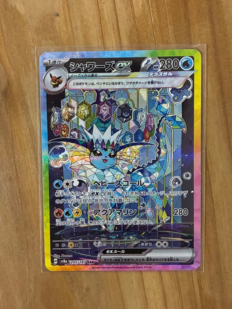 ポケモンカード　ブイズ　SAR ゴッドパック　ブラッキー　テラスタルフェス